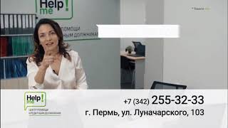 Региональная реклама (Пятый канал (г.Пермь), 29.10.2020)