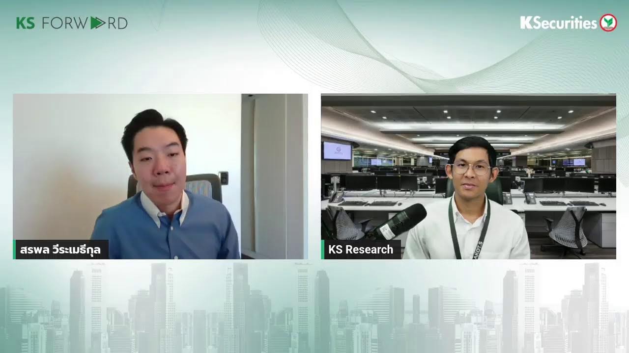 KS Forward 27 ก.พ. 69 Flow ต่างชาติใกล้แตะ 6.0 หมื่นล้าน ดัน SET ทะลุ 1,500 จุด