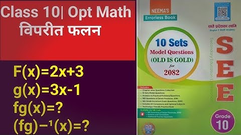 Class 10 Optional Math | विपरीत फलन | Composite & Inverse Function | SEE 2082 Model Questions