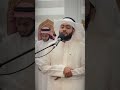 من المؤمنين رجال صدقوا احمد النفيس الكويت تلاوة قرآنية النفيس ماشاءالله بدر المشاري العفاسي 
