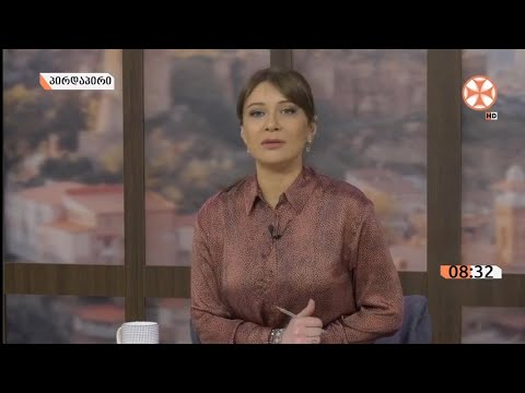 დილის გადაცემა ,,განთიადი\" (12 აპრილი, 2021 წ.)