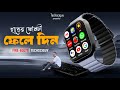 কবজিতে স্মার্টফোন: Firebolt Dream Wrist Phone 📱