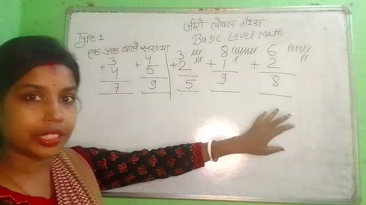 💥🔥Basic level math।।zero level math।। Basic Addition jor।। जोड़ type 1🔥💥