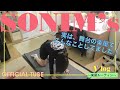【ソニン】楽屋ルーティン！【V LOG】