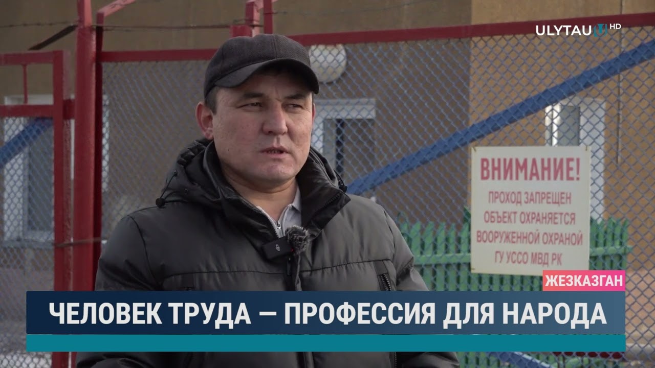 Человек труда профессия для народа