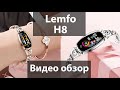 Женские смарт часы/браслет Lemfo H8! Украшение для женской руки.