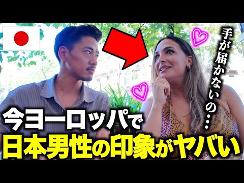 【新事実】どうやら日本人男性は「高嶺の花」のようです…