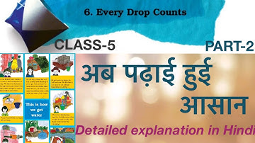 Every drop counts class-5  EVS chapter-6 detailed explanation in hindi(part-2)