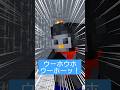 ウーホウホウーホーッ！【おらふくん】#shorts