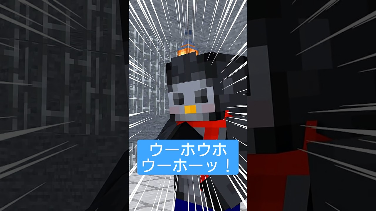 ウーホウホウーホーッ！【おらふくん】#shorts