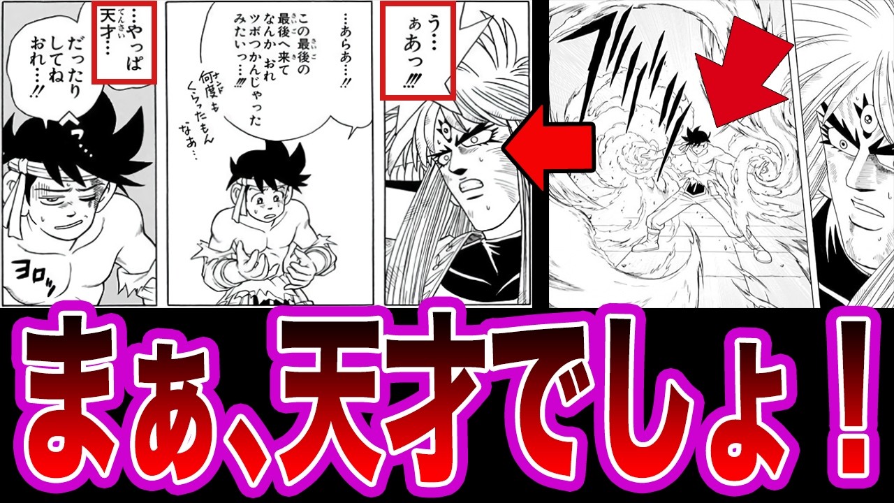 【ダイの大冒険】ポップが天才なところは、しっかりダイも序盤から見ていたよね！に対する反応集【漫画】【アニメ】