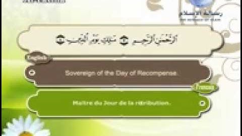 سورة الفاتحة  مترجم بثلاثة لغات  العربية و الانجليزية و الفرنسية