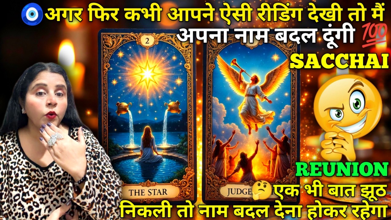 🧿आपकी खुशी का कोई ठिकाना नहीं रहेगा घटना कुछ ऐसी घट गई 🎊😄🦚🙈| HINDI TAROT CARD READING | #tarot