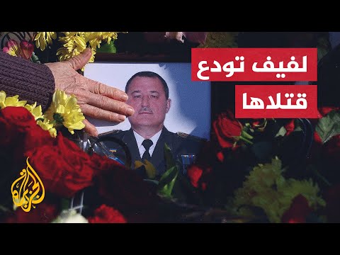 الجزيرة ترصد تشييع قتلى الجيش الأوكراني في مدينة لفيف الأوكرانية