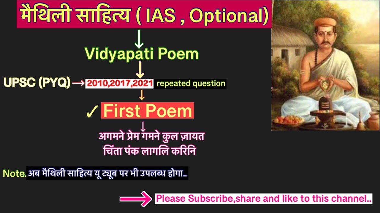 Maithili literature , paper ll ( Vidyapati poem 1 ) - YouTube