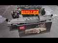 #18 Сборка модели ECTO-1 / 1:8 / Охотники за привидениями / Ghost Busters / Eaglemoss / Cadillac