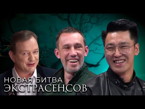 Битва Экстрасенсов: 22