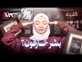 ذاكرة لا تصدق حكاية أشخاص لا يستطيعون النسيان اللبيبة