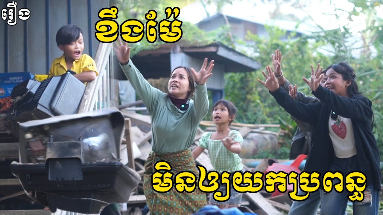 ខឹងម៉ែ មិនអោយយកប្រពន្ធ - By តៅហ៊ូត្រីជប៉ុនLucky, New Funny Videos 2025 from #pusrosteam #funny