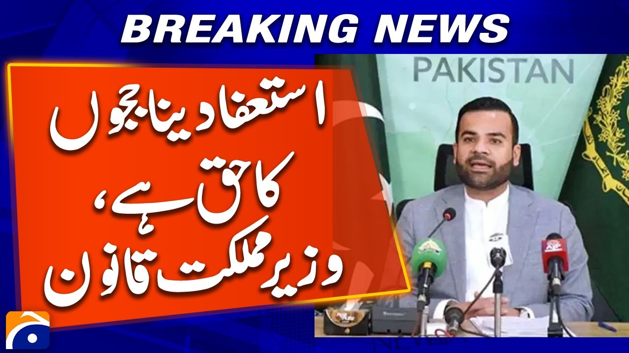 Minister of State for Law Reacts to Judges’ Resignations | Big Statement | Geo News
