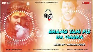 Dj Malaai Music ✓✓ Malaai Music Jhan Jhan Bass Hard Bass Toing Mix Bhang Tani Pis Da Gaura Dj Song