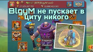 Lords Mobile - BlgyM принимает сборы на ците. Самый сильный аккаунт в игре. Немного об обнове