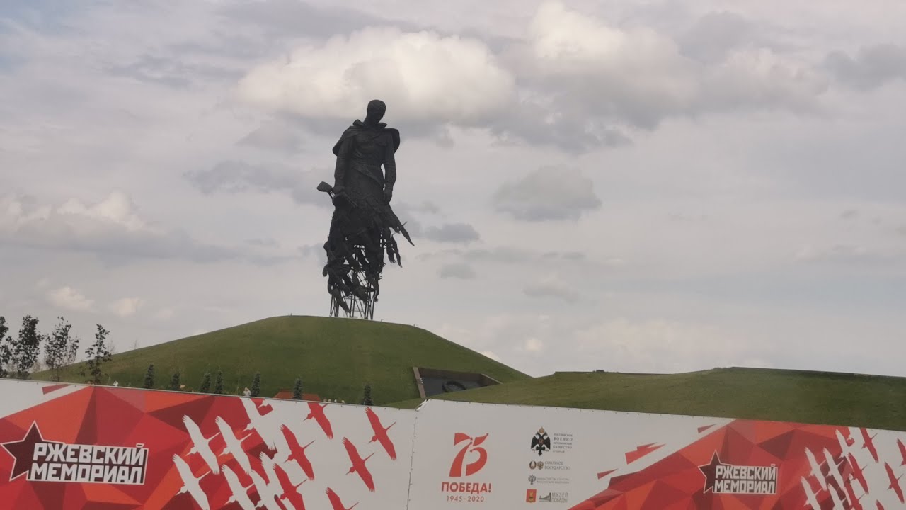 Мемориал Советскому Солдату, г. Ржев. Memorial to the Soviet Soldier ...