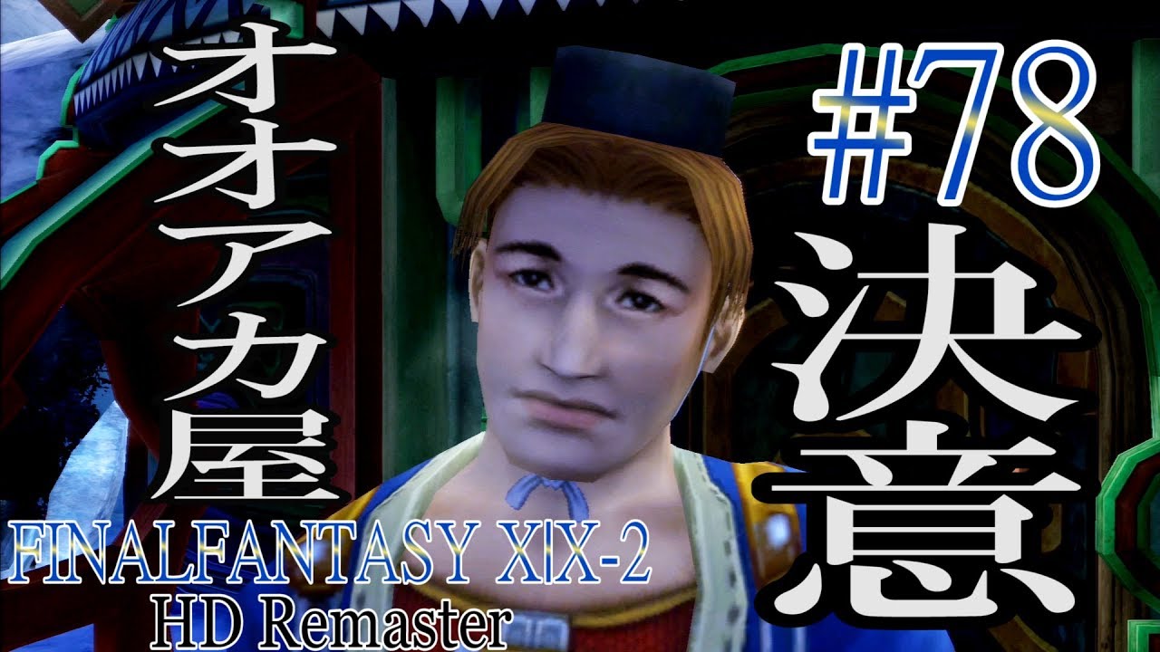 Ffx 2 アビリティ修得禁止クリアプレイ日誌 やり込みinff