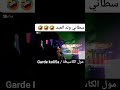 مايضرب الݣرية غير الضحية 
