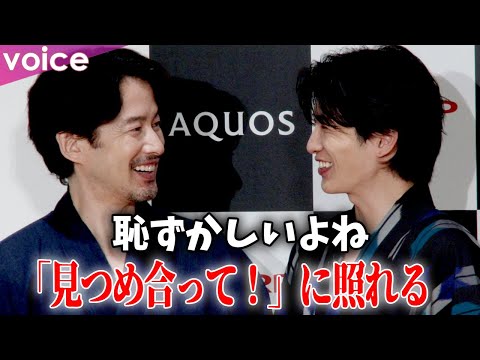 竹野内豊＆志尊淳「見つめ合って！」のリクエストに照れ笑い、お互いに写真を撮り合う企画も！