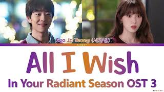 Seo Ja Yeong 'All I Wish' Lyrics (In Your Radiant Season OST 3)