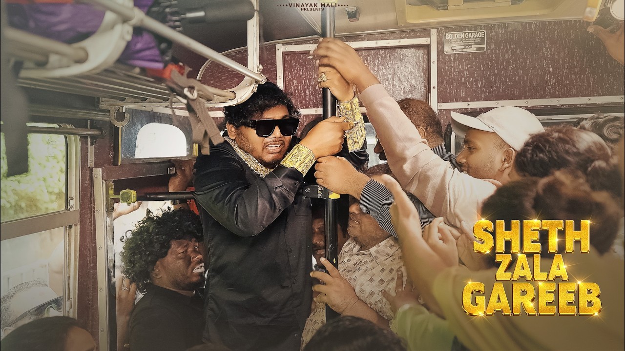 ⁣sheth zala Gareeb | Sheth Manus | Vinayak Mali comedy