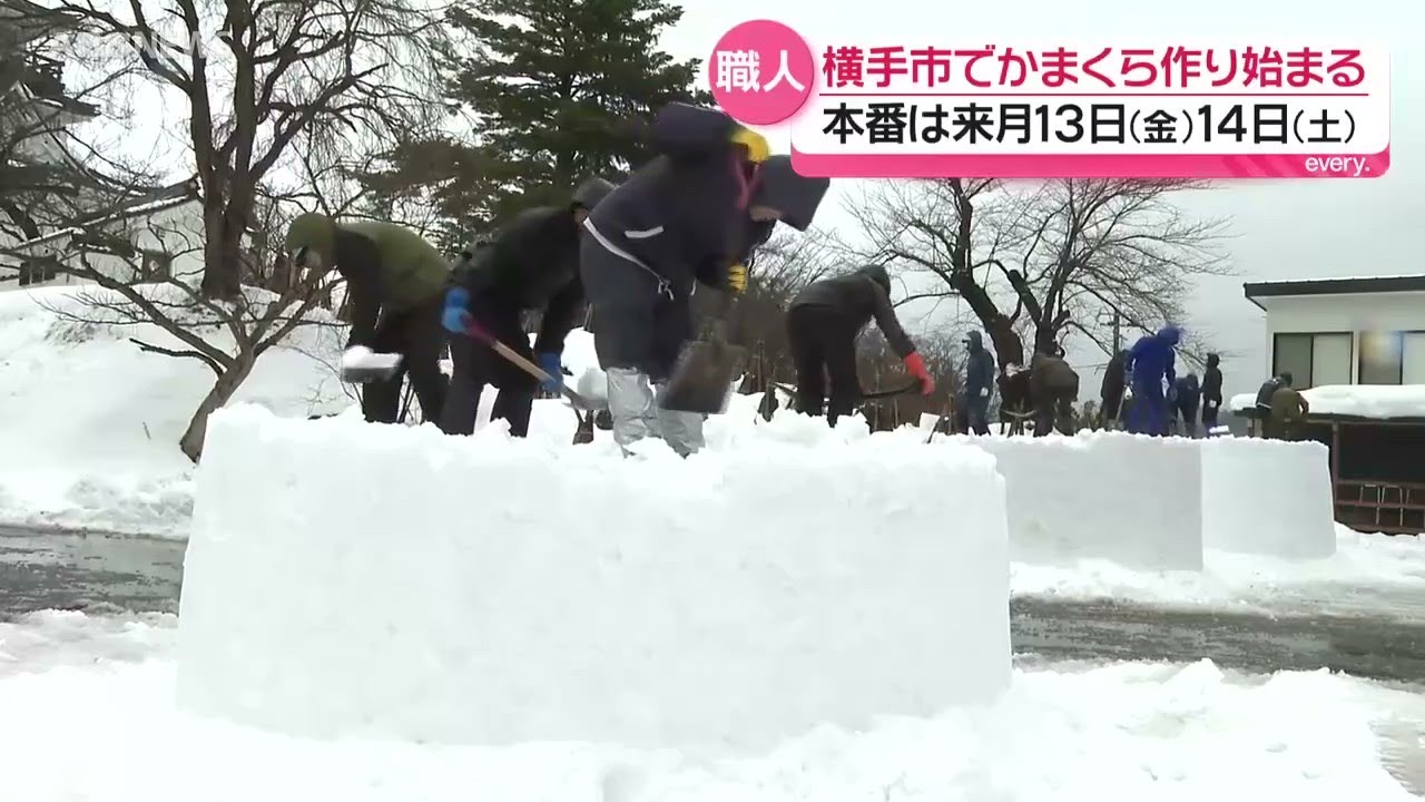 本番まで1か月！横手市で『かまくら職人』製作開始