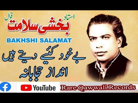 Be Khud Kiye detay Hain  Bedam Shah Warsi  Ustad Bakshi Salamat Qawwal