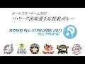 【パ・リーグ】オールスター2017出場選手応援歌メドレー【ハモリアレンジ】