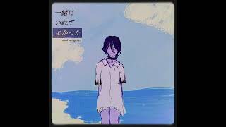 watashi no aishita manatsu no reze