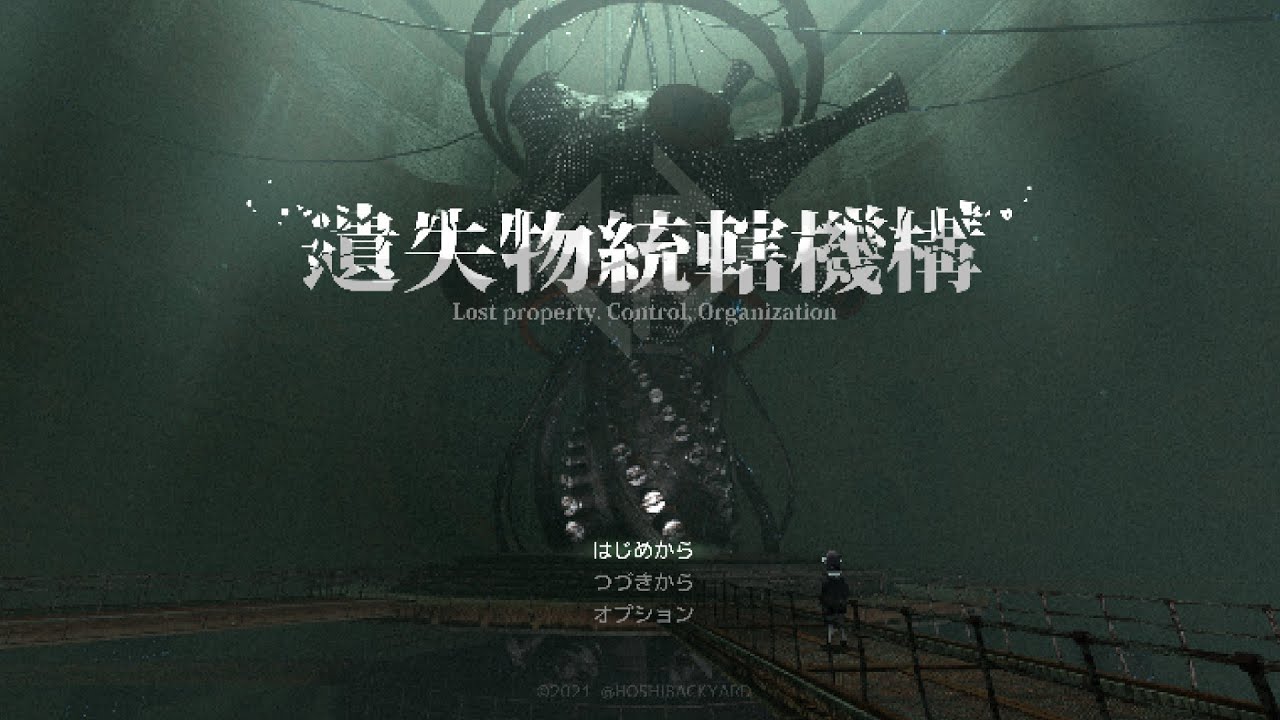 《遺失物統轄機構OSTI》The Lost Property Control Organization：Original Sound Track I