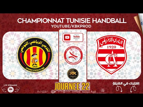 🤾J22🏆🟢#ESPERANCE_S_DU_TUNIS  🆚#CLUB_AFRICAN 🏆HANDBALL Championnat de Tunisie 2024 #fthb