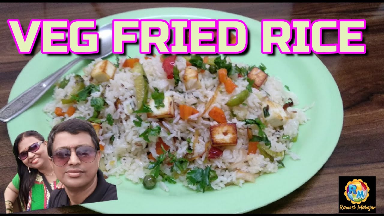 lockdown ramesh mahajan I Veg fried rice recipe in marathi फ्राइड