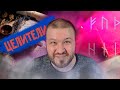 ЧУДЕСНЫЕ ИСЦЕЛЕНИЯ И МАГИЯ В РЕАЛЬНОМ МИРЕ (но это не точно) | Как "лечат" целители? |  Обзор