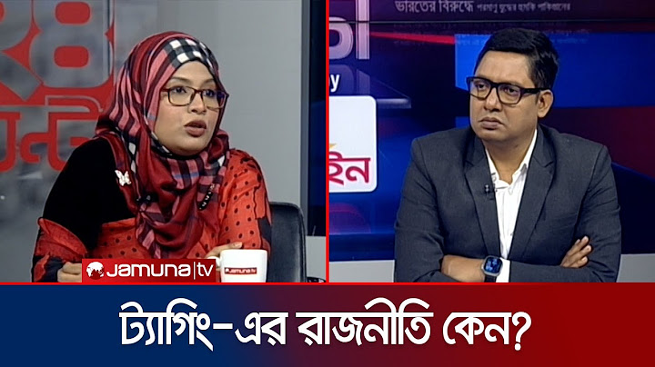 ট্যাগিংয়ের রাজনীতি করছে এনসিপি? | NCP | 24 Ghonta | Jamuna TV