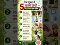 कब्ज से छुटकारा पाने के लिए सुबह करें ये 5 काम #shorts #healthyfood #healthtips #digestiveprocess