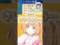 ふりがなはいらないと言っていたが、やっぱり読めなかったたま【酒寄颯馬 / 七瀬すず菜 / 雲母たまこ / 渚トラウト / にじさんじ切り抜き】