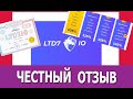 LTD7.IO отзыв о проекте - выводятся деньги или нет