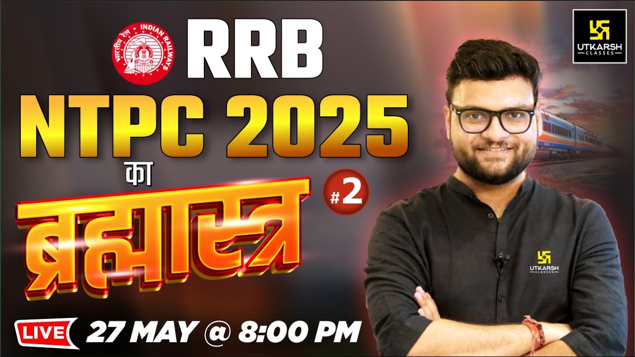 Railway NTPC 2025🚆 Brahmastra #2 🎯 Kumar Gaurav Sir
