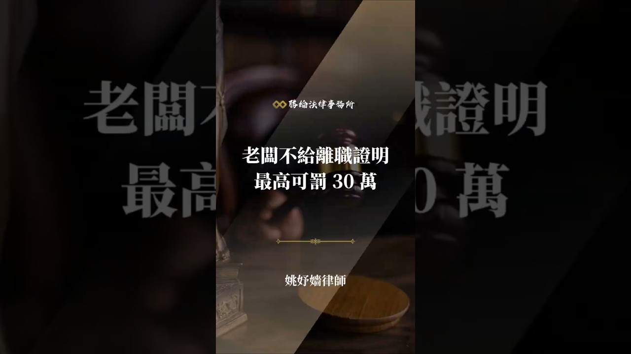 勝綸法律事務所 官網