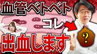 Artériosclérose! ? Lorsque le sang se remplit de sucre, les yeux se bouchent et la vue est perdue.