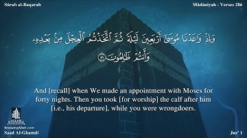 سورة البقرة مترجمه بالانجليزية للقارئ سعد الغامدي الربع الثالثSurah Al Baqarah Translated To English