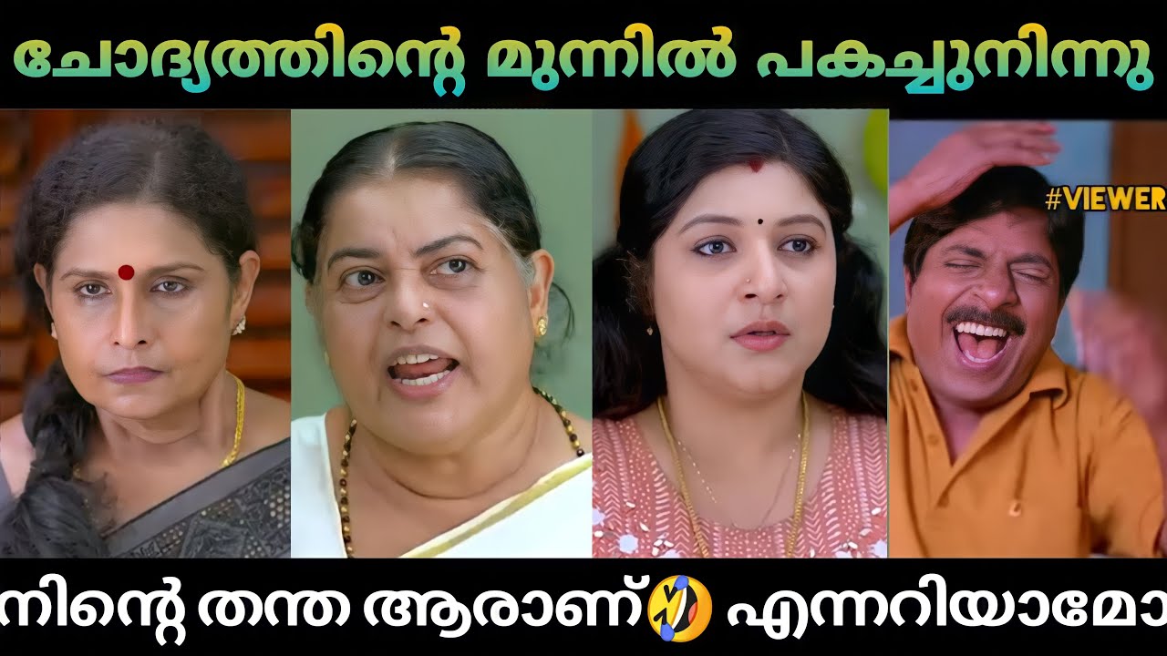 സാന്ത്വനം സമാധാനമില്ലാത്ത രീതിയിൽ മുന്നോട്ടു പോകുന്നു 🤣 | malayalam serial troll part - 2