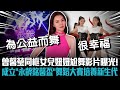 曾馨瑩同框女兒妞妞尬舞影片曝光 成立 永齡銘馨盃 舞蹈大賽培養新生代CNEWS 曾馨瑩同框女兒妞妞尬舞影片曝光 成立 永齡銘馨盃 舞蹈大賽培養新生代CNEWS